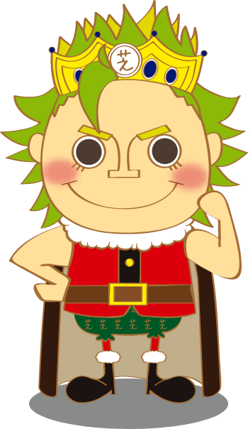 オフィシャルキャラクター 芝キングくん
