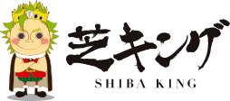 芝キング SHIBA KING