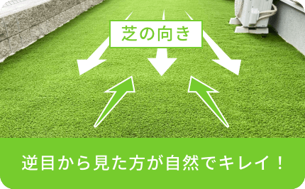 逆目から見た方が自然でキレイ！