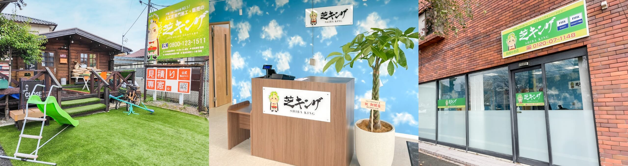 全国の拠点から迅速に対応