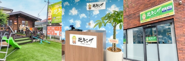 全国の拠点から迅速に対応