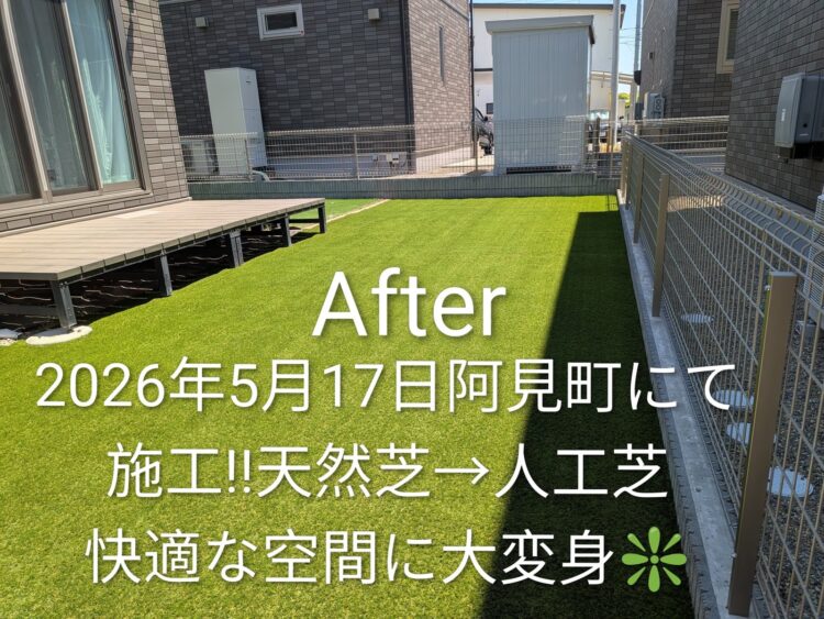 ウッドデッキ前から駐車場脇までを年中青い庭に｜阿見町の人工芝施工事例