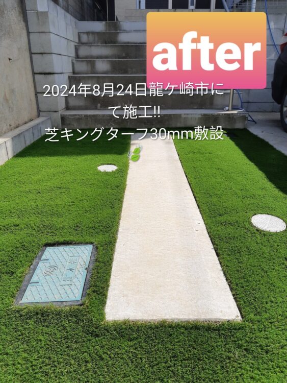 砂利の継ぎ目から伸びる雑草を草取りゼロの通路に｜龍ケ崎市の人工芝施工事例