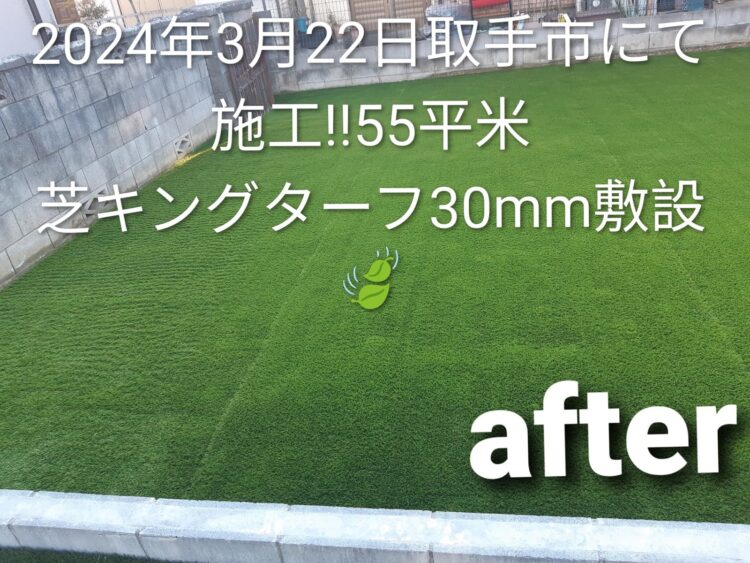 室外機の並ぶ階段脇を足元まで敷き込んだ緑に｜取手市の人工芝施工事例