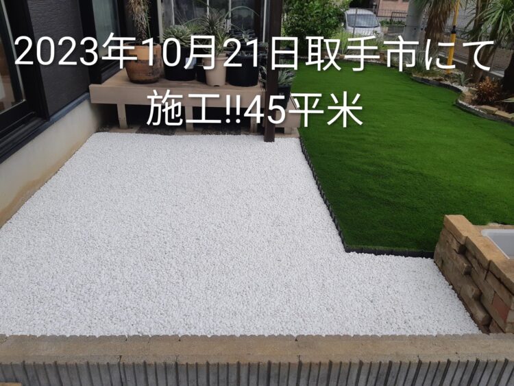 手入れが大変な天然芝のデッキ前を化粧砂利と分けた緑に｜取手市の人工芝施工事例