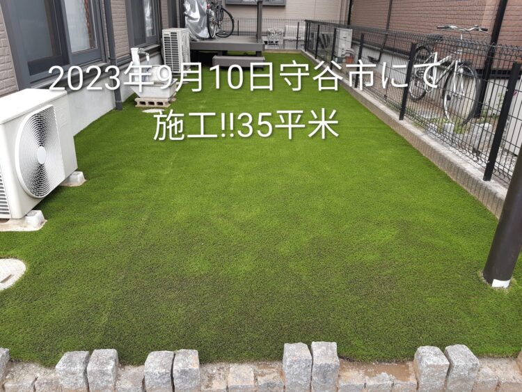 自転車を停める裏庭を草むしりのいらない緑に｜守谷市の人工芝施工事例